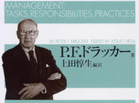 managementofpeterfdrucker